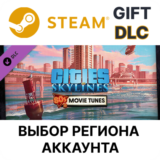 ✅Cities: Skylines - 80´s Movies Tunes🎁Steam Gift🌐