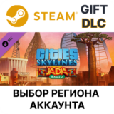 ✅Cities: Skylines - JADIA Radio🎁Steam🌐Выбор Региона