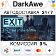 EXIT The Game – Trail of the Griffin STEAM•RU ⚡️АВТО