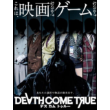 Death Come True 🎮 Nintendo Switch