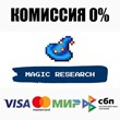 Magic Research STEAM•RU ⚡️АВТОДОСТАВКА 💳0% КАРТЫ