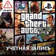 GTA 5 Grand Theft Auto V Premium /для PlayStation