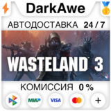 Wasteland 3 Digital Deluxe +ВЫБОР STEAM•RU ⚡️АВТО 💳0%