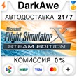 Microsoft Flight Simulator X: Steam Edition ⚡️АВТО 💳0%