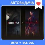 Resident Evil 4 Deluxe +Separate Ways |Авто Steam Guard