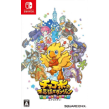 Chocobo's Mystery Dungeon: Every Buddy! 🎮 Switch