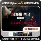 Resident Evil 4 Remake + Resident Evil 2, 3, 7, Village