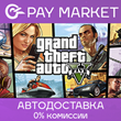 ⚡️Steam RU - Grand Theft Auto V: Premium Edition | AUTO