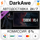 Resident Evil 4 Leon Costume & Filter: ´Villain´ ⚡️АВТО