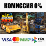 Car Mechanic Simulator 2021 STEAM•RU ⚡️АВТО 💳0%