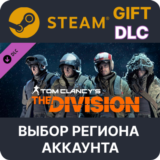 Tom Clancy´s The Division - Military Specialists Out🌐