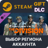 ✅Tom Clancy´s The Division - Sports Fan Outfit Pack🌐