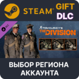 ✅Tom Clancy´s The Division - Parade Pack🌐Выбор Региона