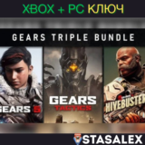 GEARS TRIPLE BUNDLE XBOX-WIN10,11🔑КЛЮЧ