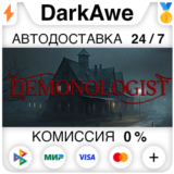 Demonologist STEAM•RU ⚡️АВТОДОСТАВКА 💳0%