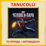 ☀️ Spider Man Miles Morales (PS/PS4/PS5/RU) Аренда 10дн