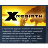X Rebirth 💎STEAM KEY РФ+СНГ СТИМ КЛЮЧ ЛИЦЕНЗИЯ