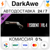Resident Evil 4 Deluxe Weapon: ´Skull Shaker´ ⚡️АВТО