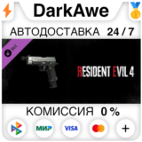 Resident Evil 4 Deluxe Weapon: ´Sentinel Nine´ ⚡️АВТО