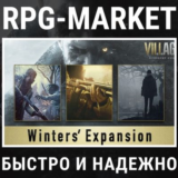 RESIDENT EVIL 8 VILLAGE WINTERS EXPANSION 0%💳 +ПОДАРОК