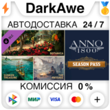 Anno 1800 - Season Pass DLC STEAM•RU ⚡️АВТО 💳0%
