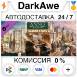 Anno 1800 - Season Pass 3 DLC STEAM•RU⚡️АВТО 💳0%