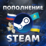 ♻️ АВТОПОПОЛНЕНИЕ STEAM (RU/KZ/UA) БЫСТРО 🛒