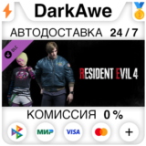 Resident Evil 4 Leon & Ashley Costumes: ´Casual´ ⚡️АВТО