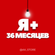 🎬 Yandex.Plus Multi FOR 3 YEARS 🚨| To your account