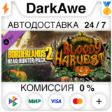 Borderlands 2 Headhunter 1: Bloody Harvest ⚡️АВТО