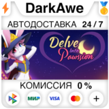 Delve Into Pawssion STEAM•RU ⚡️АВТОДОСТАВКА 💳0%