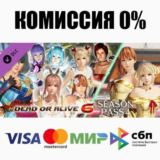 DOA6 Season Pass 4 DLC STEAM•RU ⚡️АВТОДОСТАВКА 💳0%