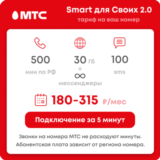 🔥МТС тариф промокод Дилер 2.0🔥