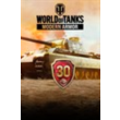 💎World of Tanks Honor and MightXBOX ONE X|S KEY🔑