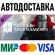 Crusader Kings III: Tours & Tournaments * STEAM Russia