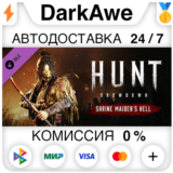 Hunt: Showdown - Shrine Maiden´s Hell DLC STEAM ⚡️АВТО