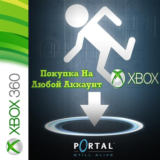 ☑️⭐Portal Still Alive XBOX от 360⭐На Любой аккаунт