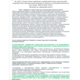 ЭБ 1260.17 (март 2023) 5 группа до и выше 1000В