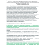 ЭБ 1259.15 (март 2023) 4 группа до и выше 1000В