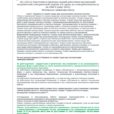 ЭБ 1258.15 (март 2023) 4 группа до 1000В