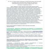 ЭБ 1257.15 (март 2023) 3 группа до и выше 1000В