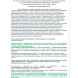 ЭБ 1256.15 (март 2023) 3 группа до 1000В