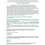 ЭБ 1255.15 (март 2023) 2 группа до и выше 1000В