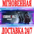 ✅Resident Evil 2 Remake Deluxe (8 в 1) ⭐Steam\Key⭐ + 🎁