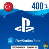 ⚡Пополнение кошелька PSN - 400TL | Турция | PS4 | PS5⚡