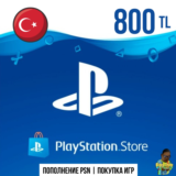 ⚡Пополнение кошелька PSN - 800TL | Турция | PS4 | PS5⚡