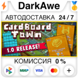 Cardboard Town STEAM•RU ⚡️АВТОДОСТАВКА 💳0%