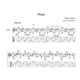 Море (Юрий Антонов) для гитары