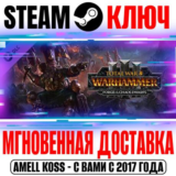 Total War Warhammer III Forge of the Chaos Dwarfs Steam