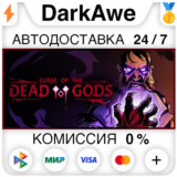 Curse of the Dead Gods STEAM•RU ⚡️АВТОДОСТАВКА 💳0%